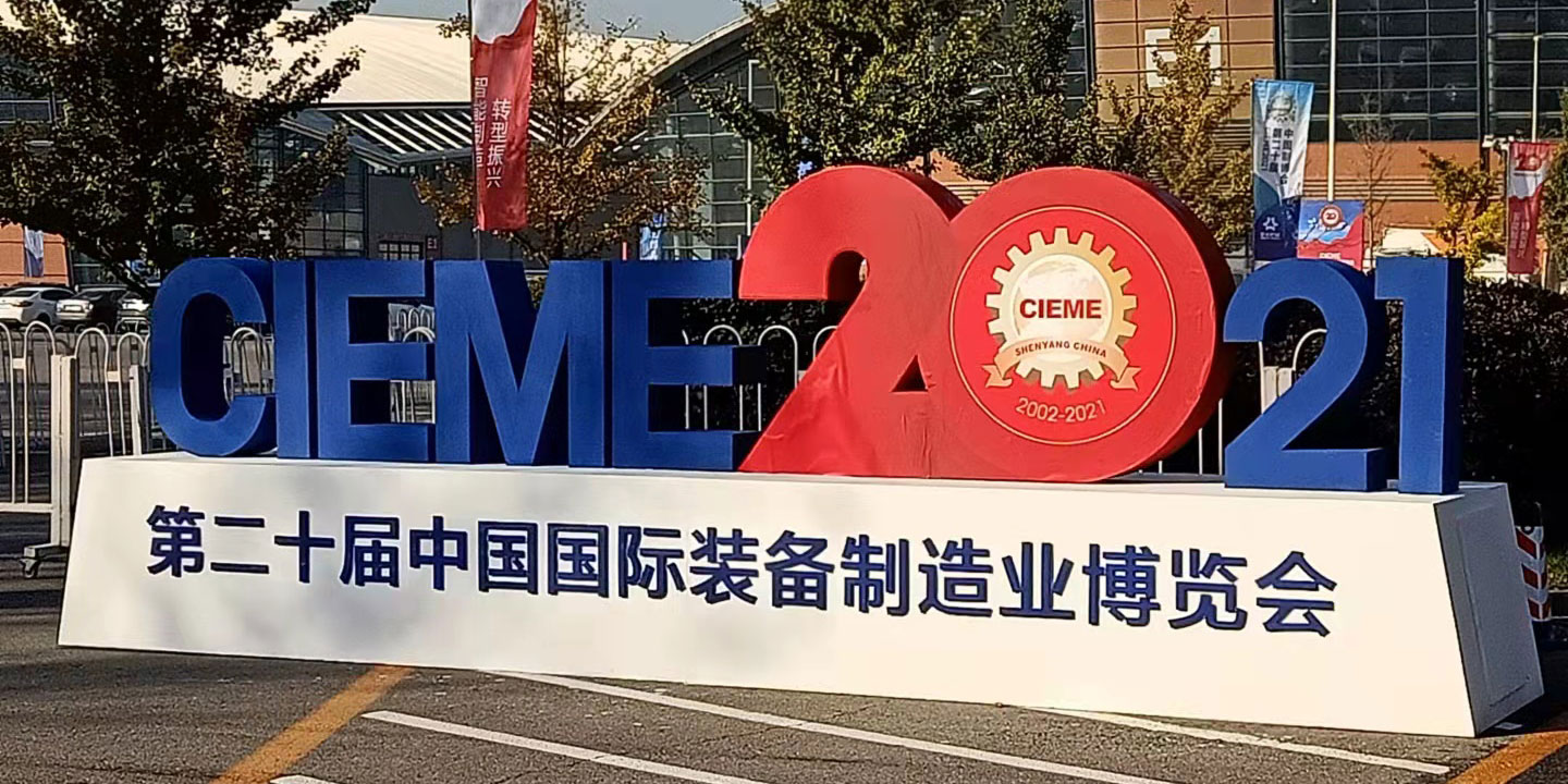 Warmly congratulate our company to participate in the international equipment manufacturing expo achieved a complete success