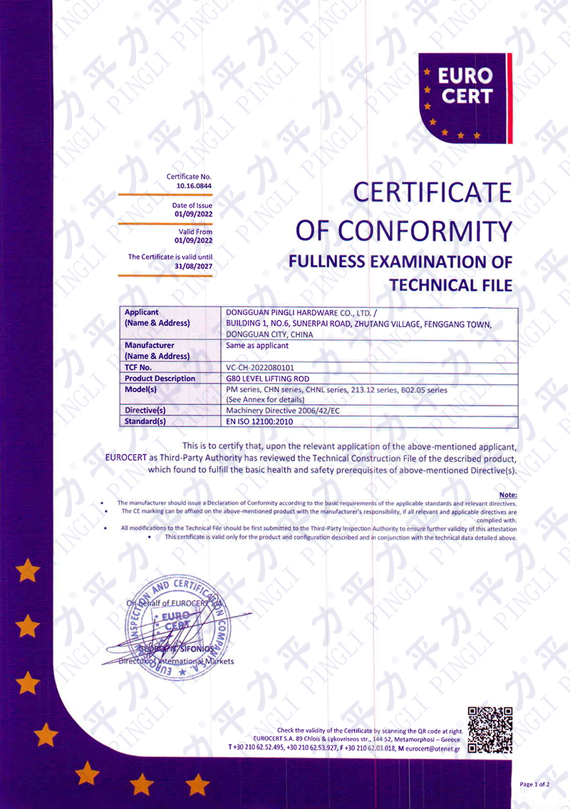 PM CE certificate