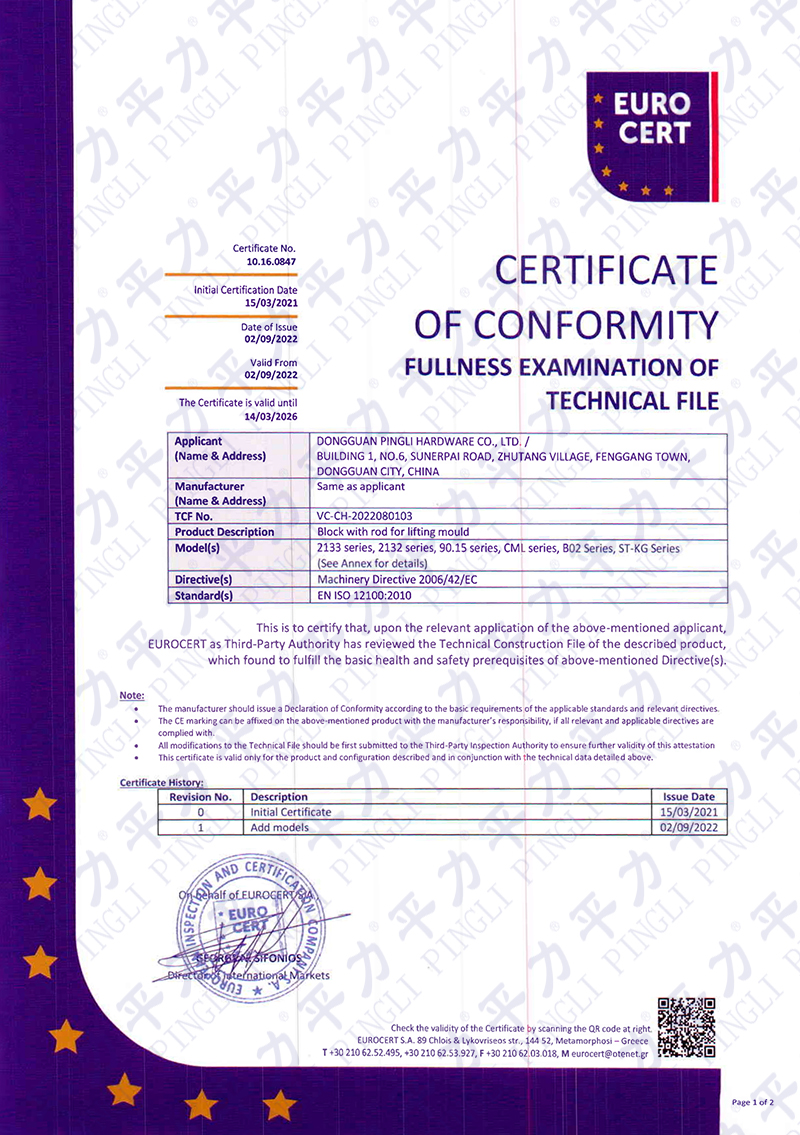 CE certificate for suspension rod