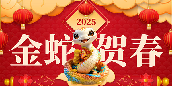 Notice of Spring Festival holiday in 2025