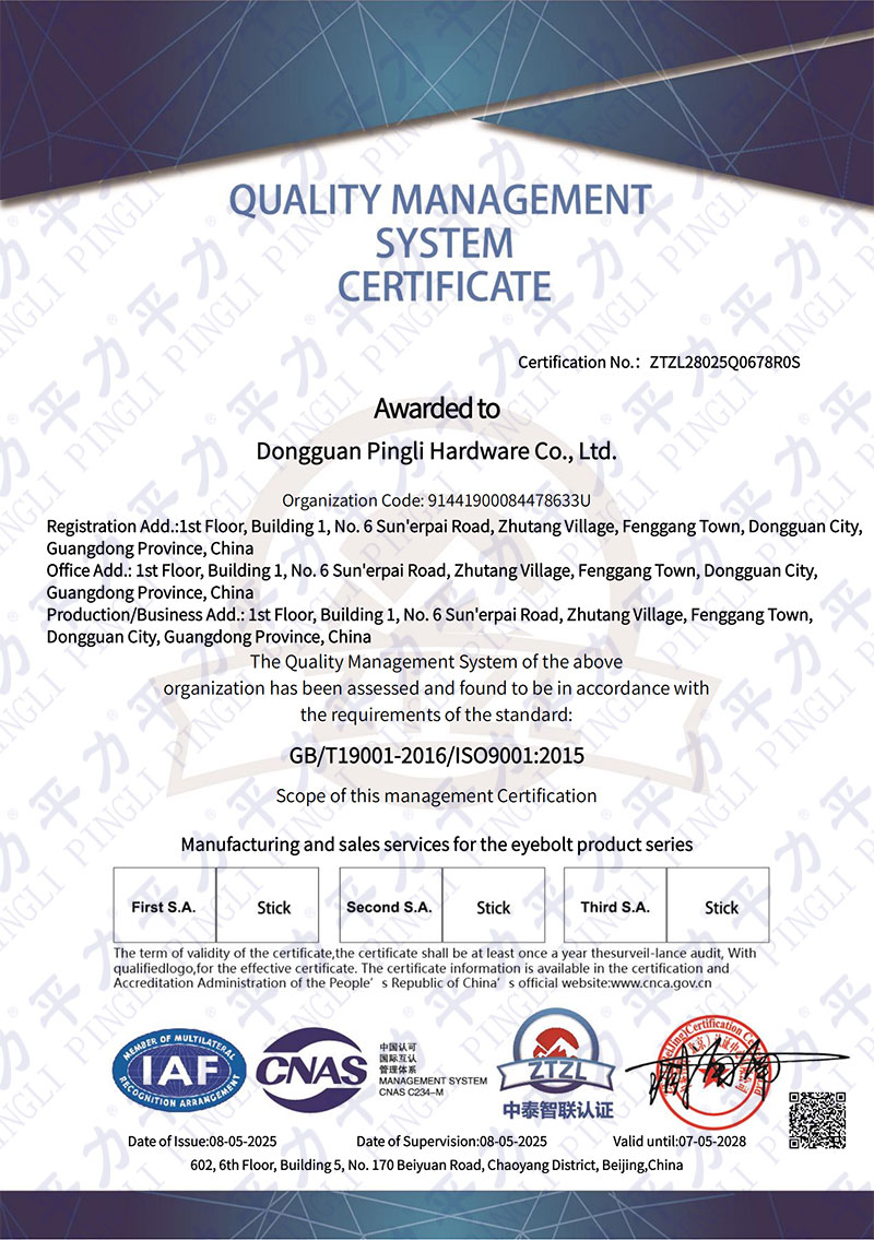 Quality Management System Certificate